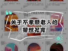 不孝有三是哪三(古人云不孝有三是哪三)