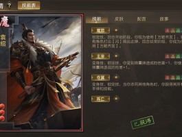 三国伏魔攻略(三国伏魔传攻略)