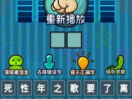 疯狂猜歌英文歌名答案(疯狂猜歌名2016答案大全)