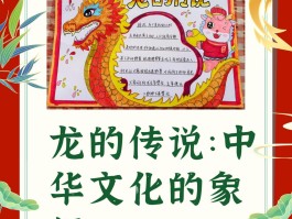 龙的传说故事(龙的传说故事书)