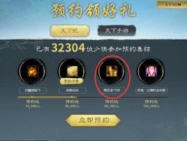 天下2官网下载(天下贰手游官网下载)