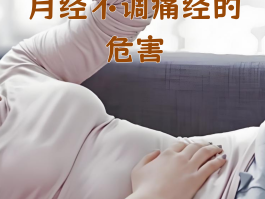 大姨妈尼玛伤不起(大姨妈尼玛伤不起怎么回事)