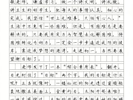 我的未来不是梦作文(我的未来不是梦作文450字)