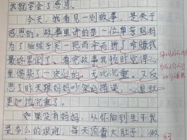 家长会作文(家长会作文400字)