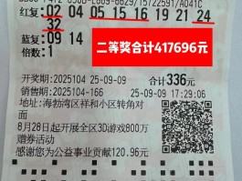 浙江双色球(浙江双色球全部走势图超长版风采3)