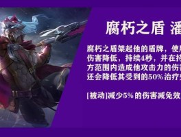 金铲铲之战腐朽之盾第三关怎么过(金铲铲之战腐朽之盾攻略第一到3关)