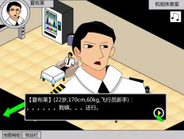 胡侦探游戏(胡侦探游戏免费下载)
