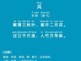 描写风的古诗(关于风的古诗句)