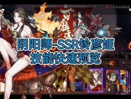 阴阳师ssr画符抽卡技巧(阴阳师ssr画符抽卡技巧攻略)