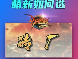 dnf高级炉岩碳怎么得(dnf高级炉岩碳成功率高吗)