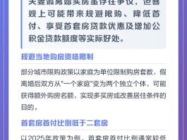 购房假离婚有风险(因买房假离婚,房产怎么分割)