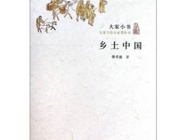 乡村里的中国完整版(乡村里的中国电影完整版)