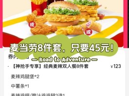 麦当劳涨价(麦当劳涨价回应)