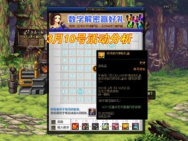 dnf数字解密答案今天是多少(dnf数字解密答案今天是多少2026)