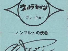 农马尔特(农马尔特人)