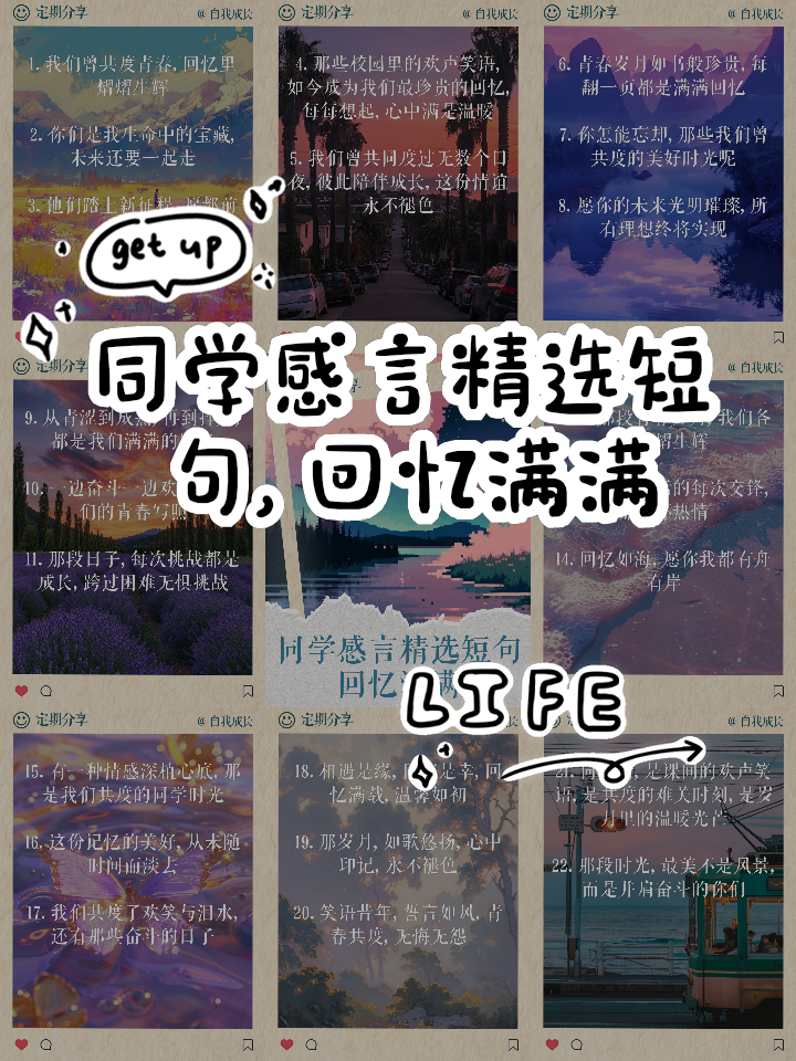 有关回忆的句子(有关于回忆的句子) 有关回忆的句子(有关于回忆的句子)