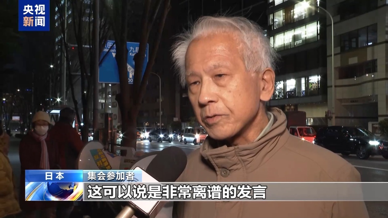 日再爆发民众集会的简单介绍 日再爆发民众集会的简单介绍