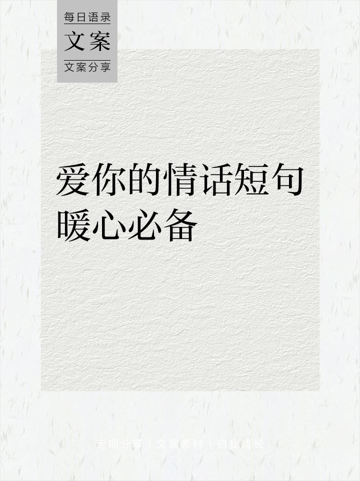 好的爱情句子(好的句子关于爱情) 好的爱情句子(好的句子关于爱情)