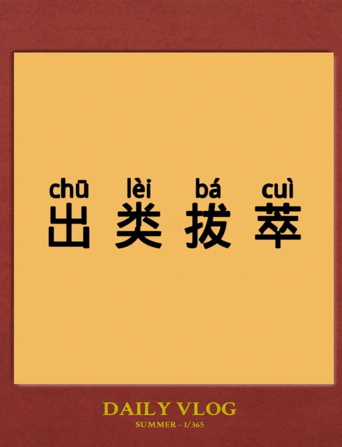 什么入什么出的成语(什么入什么出的成语大全) 什么入什么出的成语(什么入什么出的成语大全)