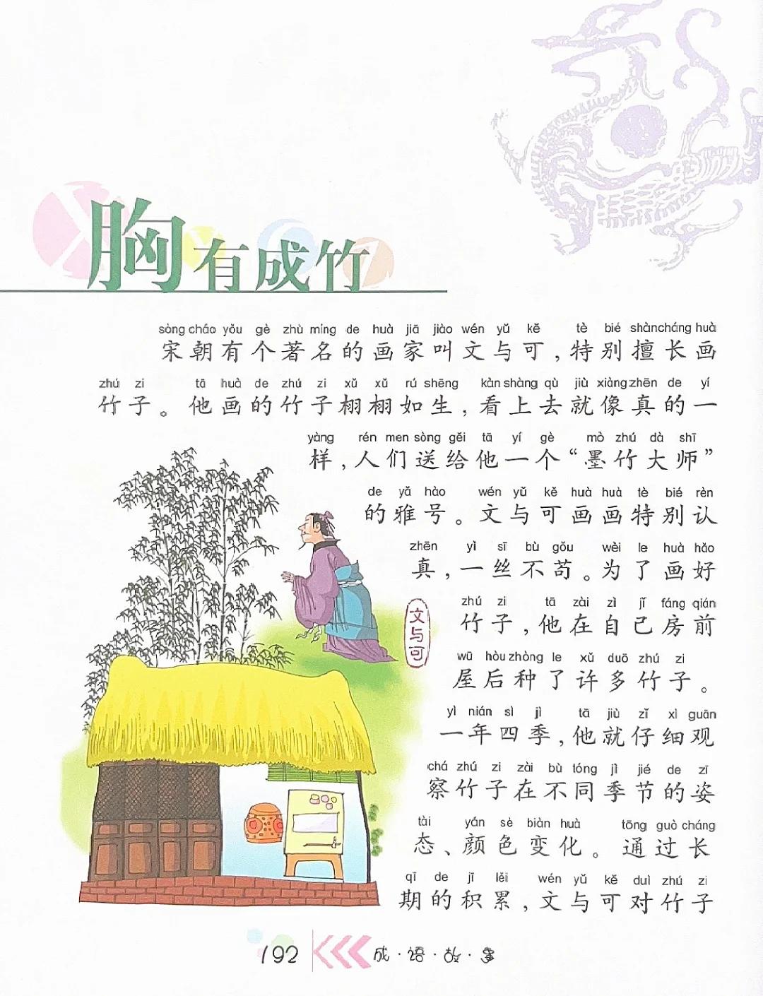 什么入什么出的成语(什么入什么出的成语大全) 什么入什么出的成语(什么入什么出的成语大全)