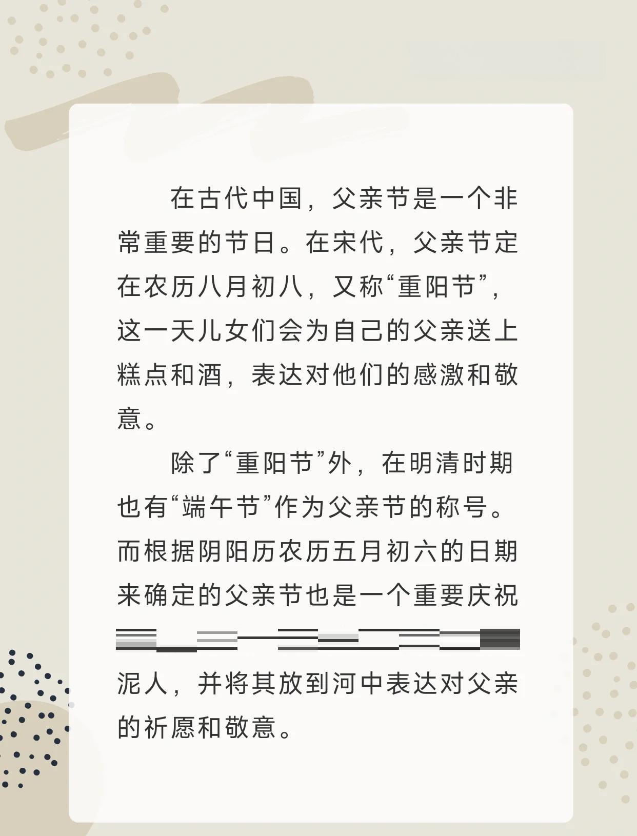 父亲节哪一天(父亲节2025年是几月几日) 父亲节哪一天(父亲节2025年是几月几日)