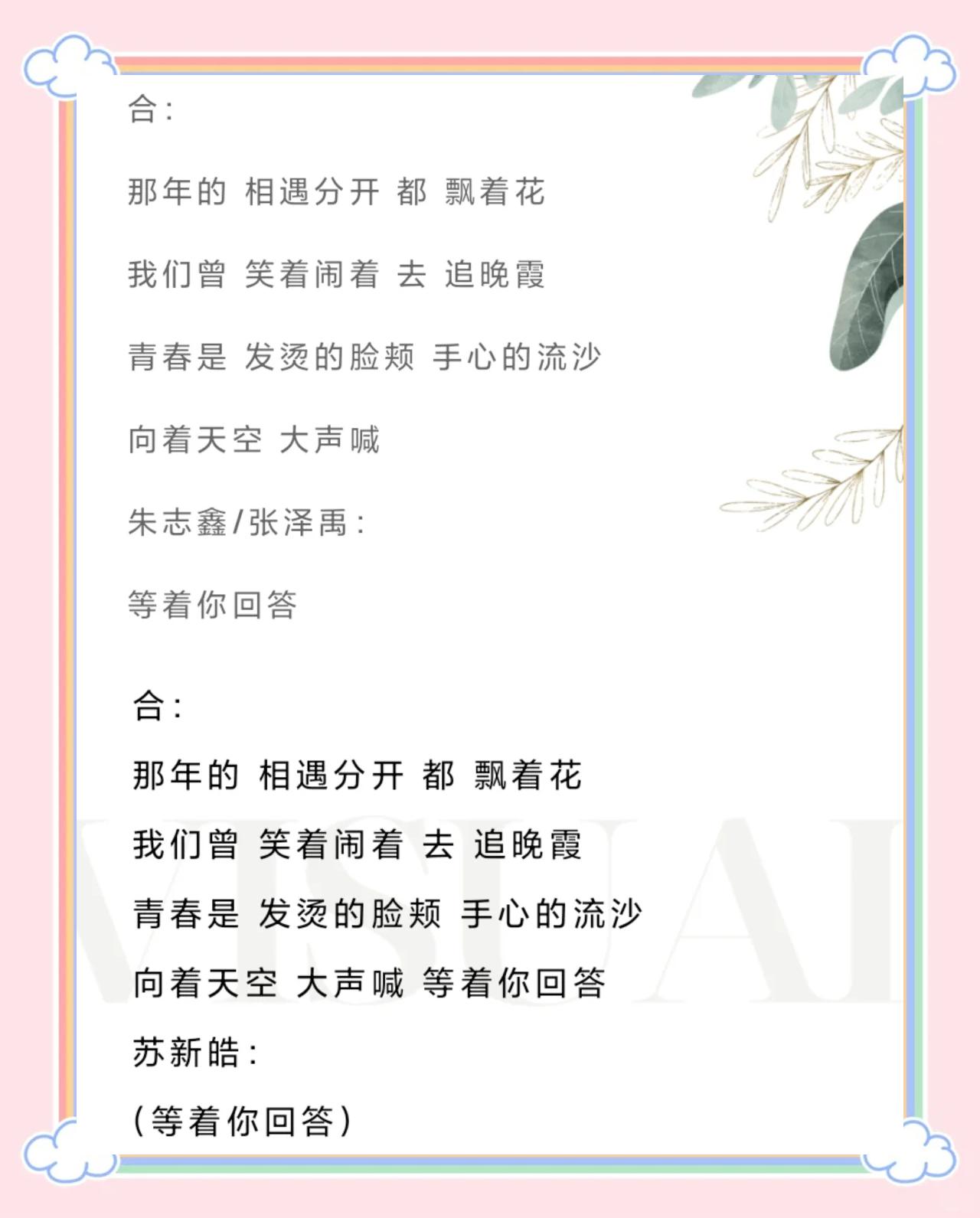 回应歌词(回应你的爱简谱歌词) 回应歌词(回应你的爱简谱歌词)