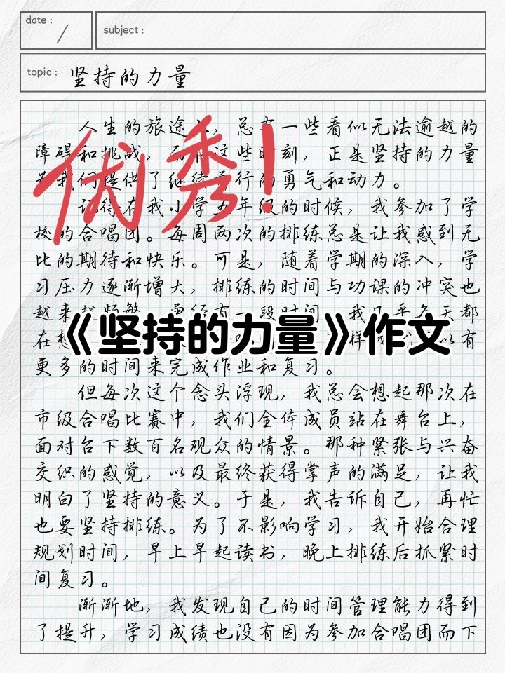 爱的力量作文(爱的力量作文素材) 爱的力量作文(爱的力量作文素材)