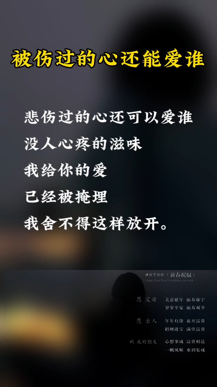 受伤的心还可以爱谁(受伤的心还可以爱谁小说) 受伤的心还可以爱谁(受伤的心还可以爱谁小说)