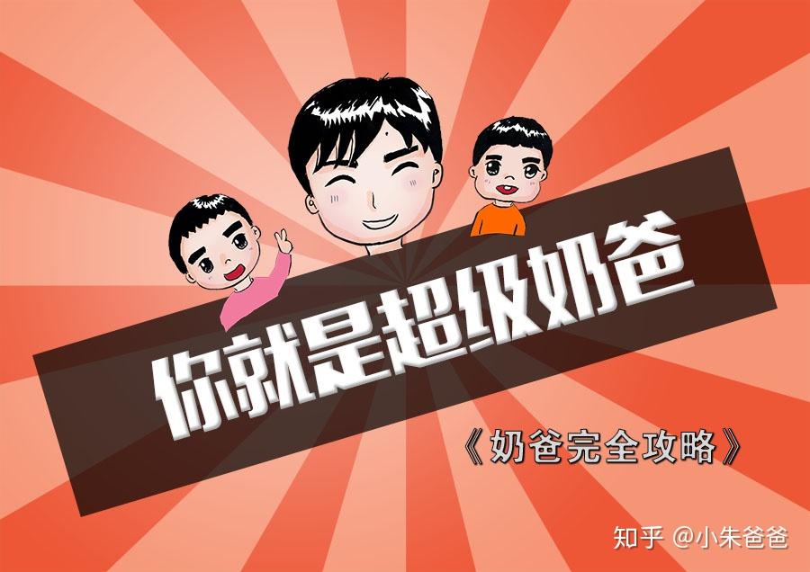 我的爸爸是超级大明星(我的爸爸是超级大明星百度网盘) 我的爸爸是超级大明星(我的爸爸是超级大明星百度网盘)