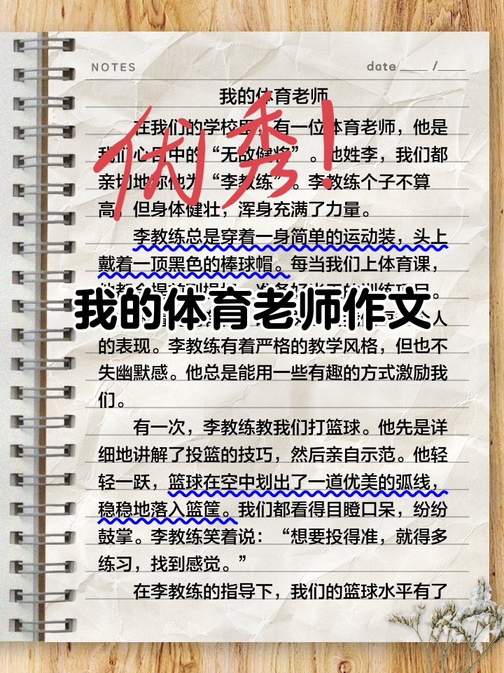 关于体育的作文(关于体育的作文题目) 关于体育的作文(关于体育的作文题目)
