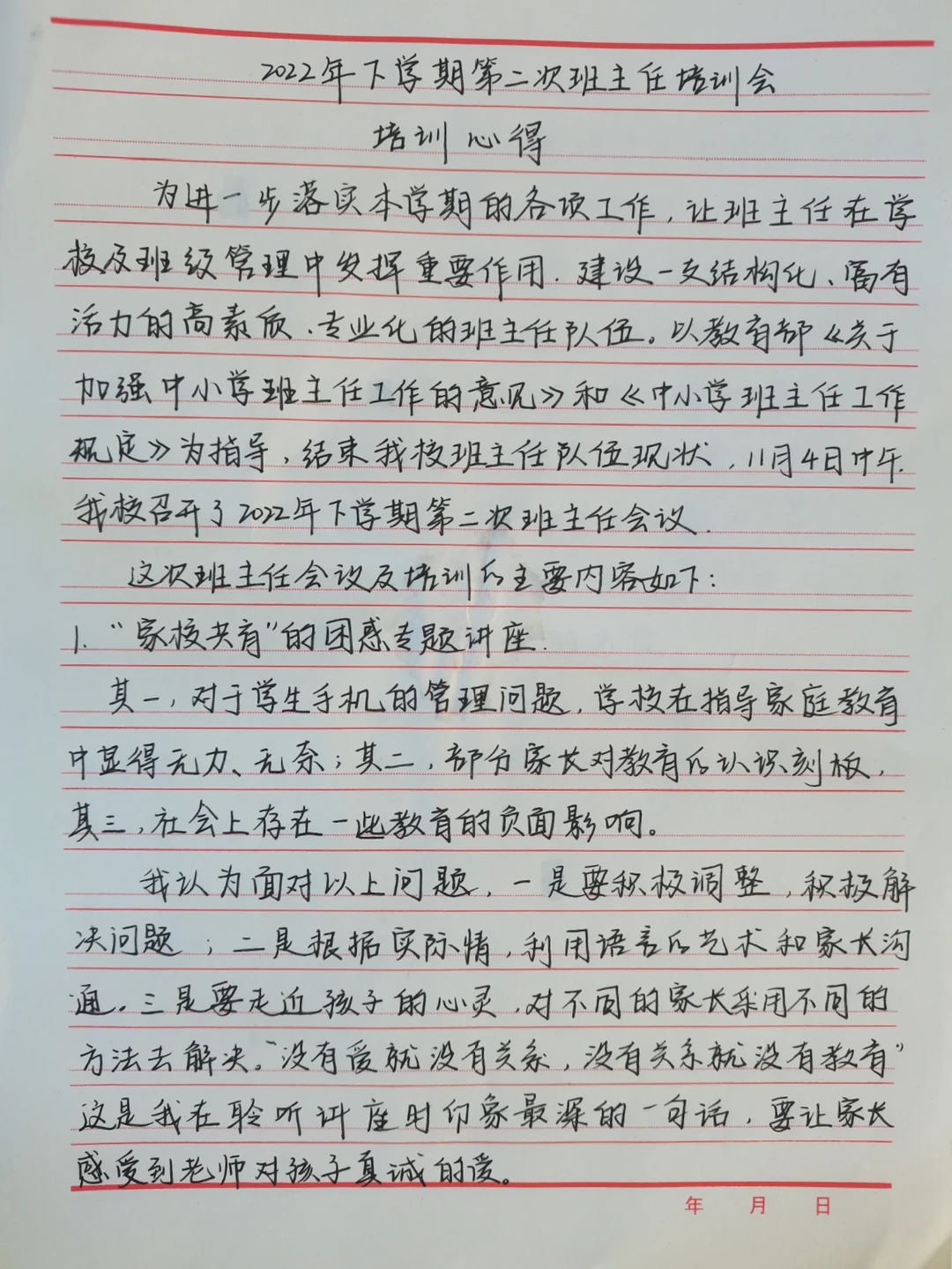 四群教育心得体会(四自教育心得体会500字) 四群教育心得体会(四自教育心得体会500字)