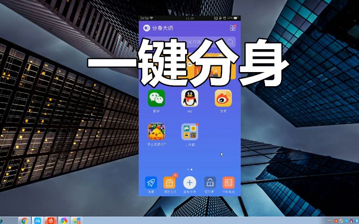超级游戏分身(超级游戏分身免费版) 超级游戏分身(超级游戏分身免费版)