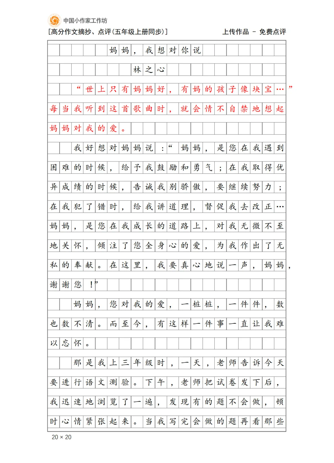 分享初中作文(分享的作文700初中) 分享初中作文(分享的作文700初中)