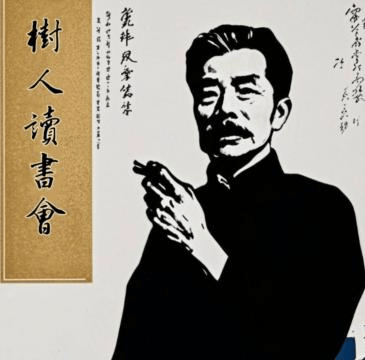 鲁迅关于读书的名言(鲁迅关于读书的名言有哪些) 鲁迅关于读书的名言(鲁迅关于读书的名言有哪些)