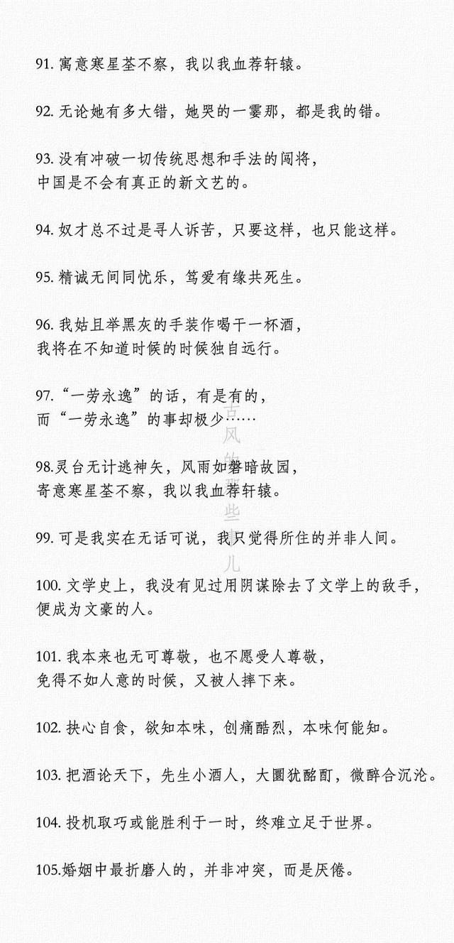 鲁迅关于读书的名言(鲁迅关于读书的名言有哪些) 鲁迅关于读书的名言(鲁迅关于读书的名言有哪些)