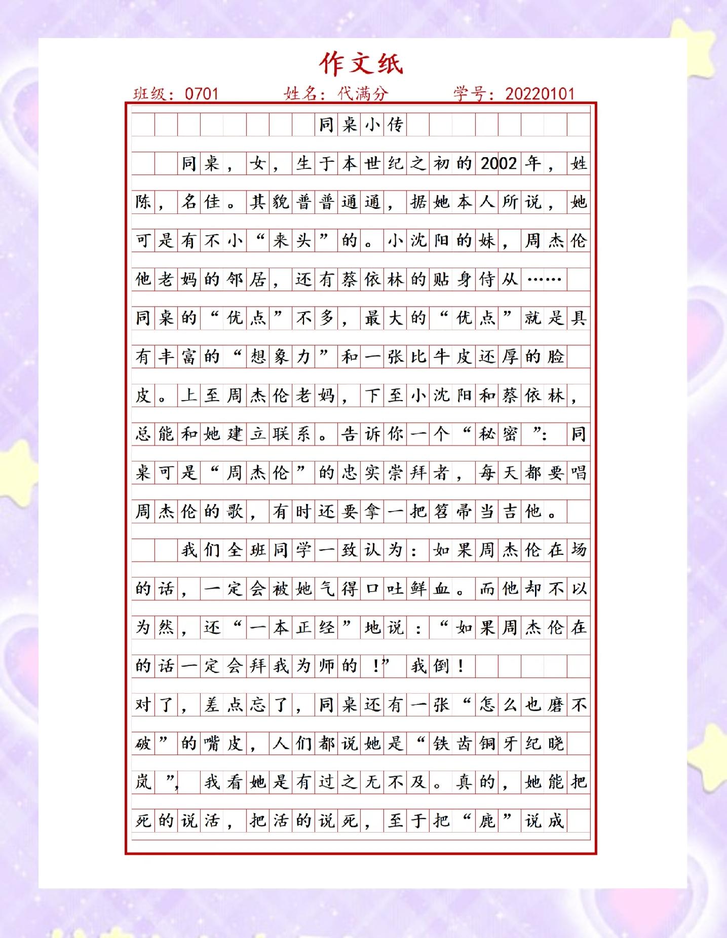 分享初中作文(分享的作文700初中) 分享初中作文(分享的作文700初中)