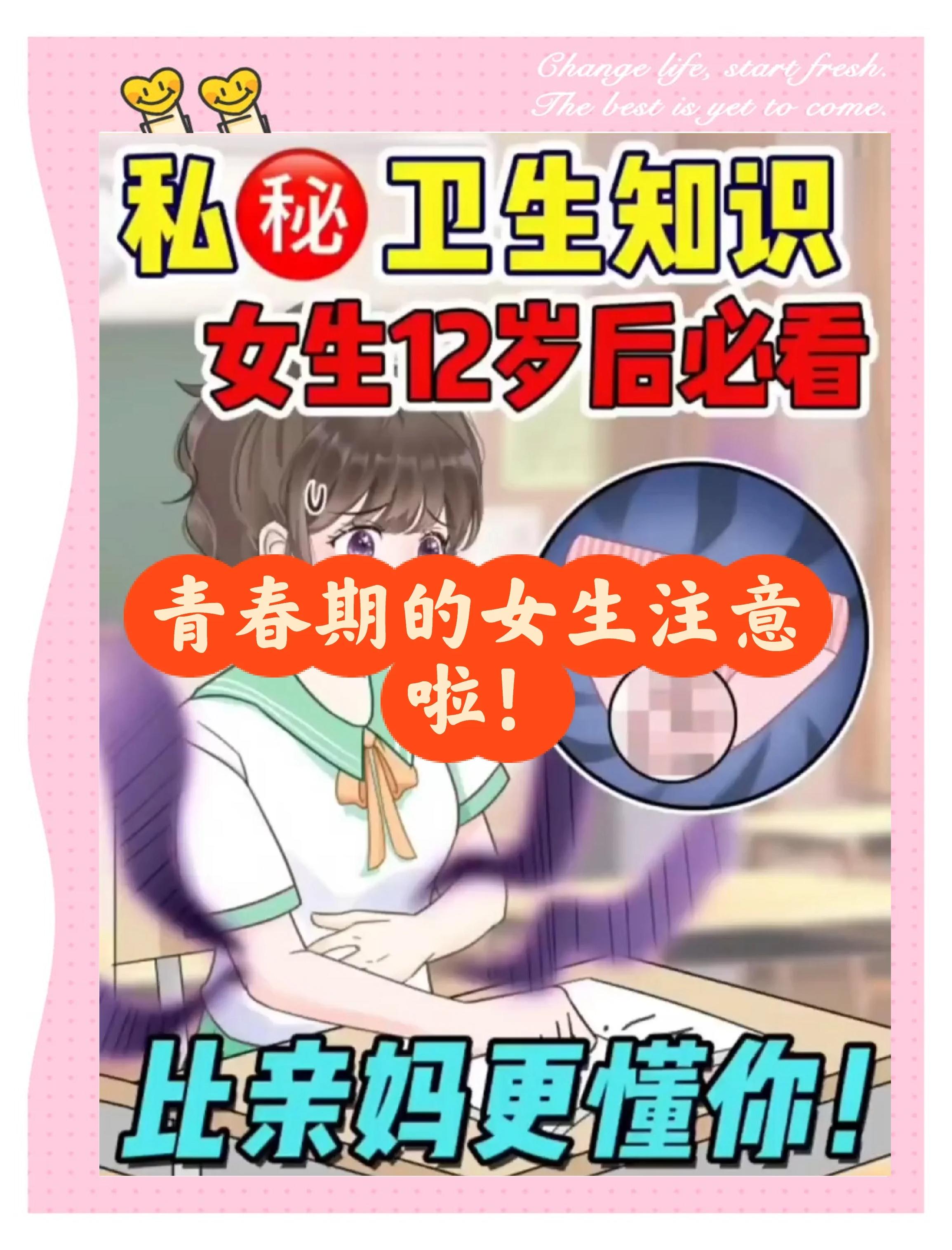 青春期解读(青春期解读密码) 青春期解读(青春期解读密码)