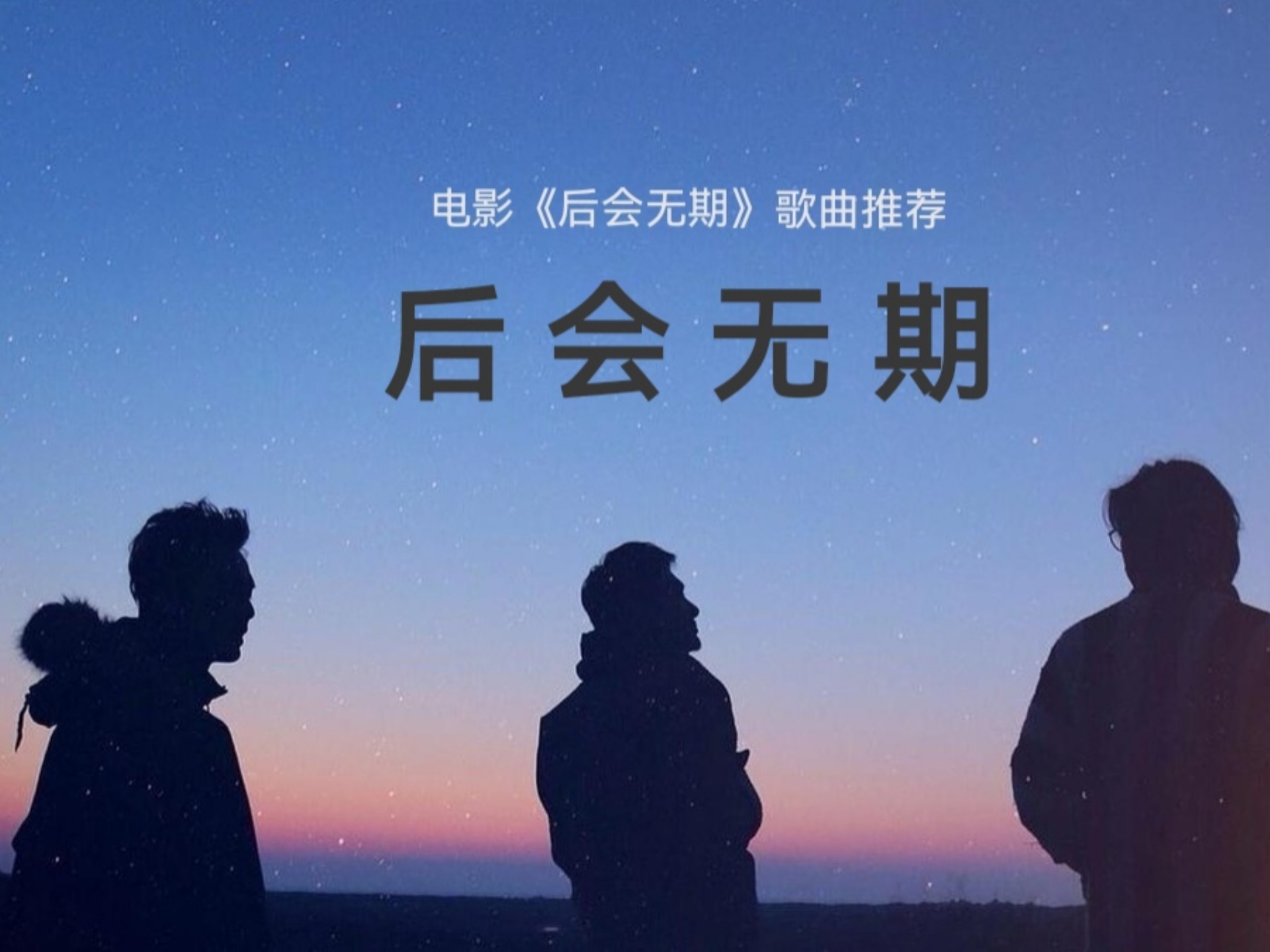 后悔无期的歌词(后悔无期歌词谱子) 后悔无期的歌词(后悔无期歌词谱子)