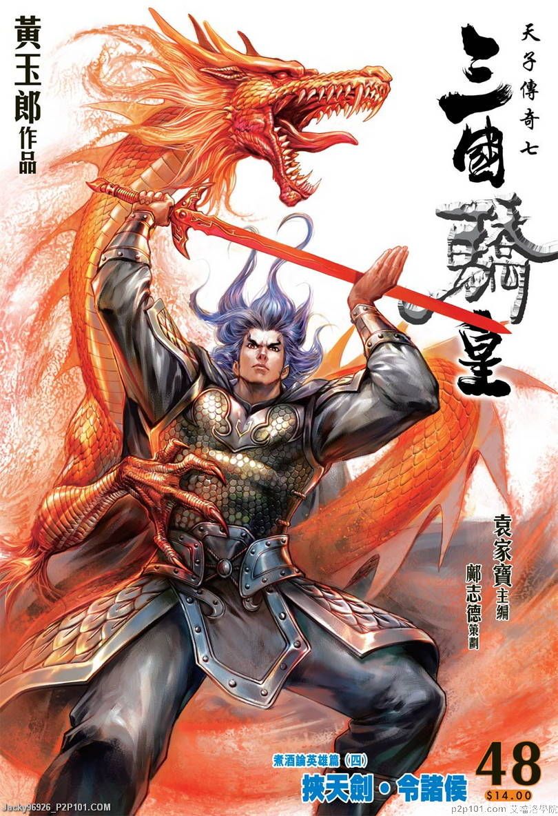三国之骑者天下(三国之女骑天下长篇连载) 三国之骑者天下(三国之女骑天下长篇连载)