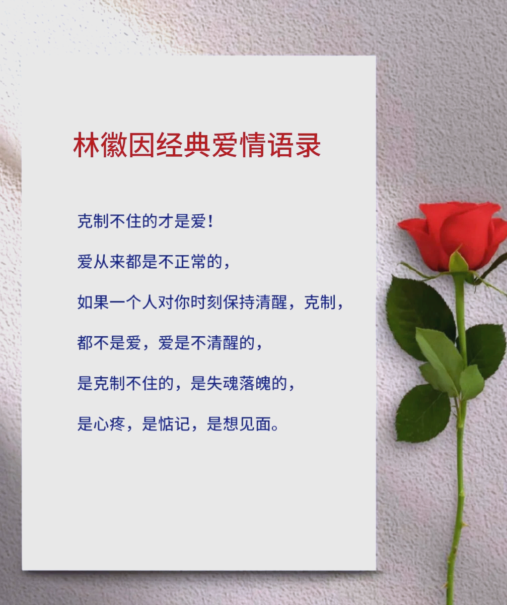 经典爱情名言(爱情的经典名言) 经典爱情名言(爱情的经典名言)