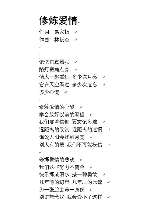 因为爱情歌词(因为爱情歌词陈奕迅王菲) 因为爱情歌词(因为爱情歌词陈奕迅王菲)