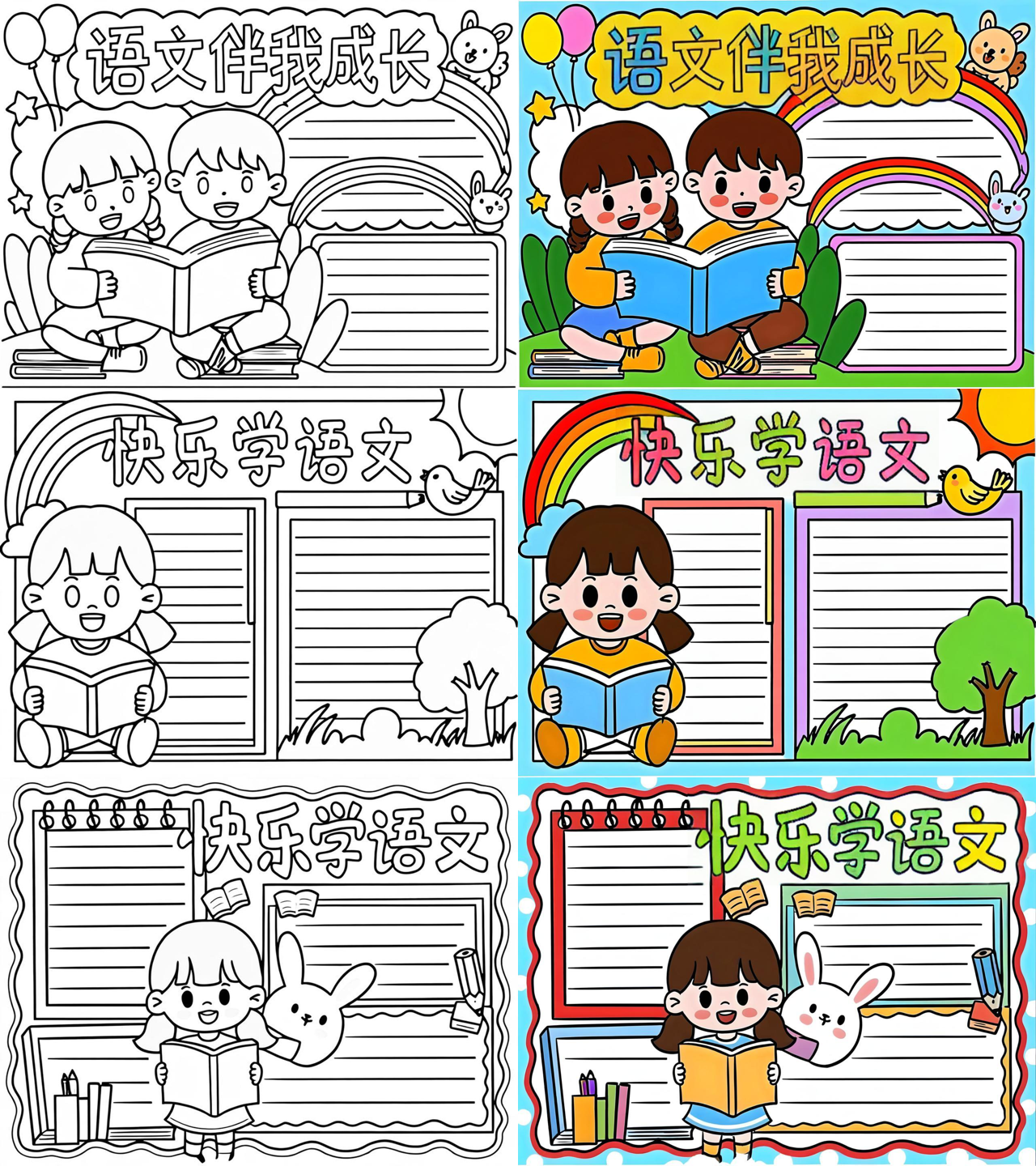 六年级语文手抄报(六年级语文手抄报简单) 六年级语文手抄报(六年级语文手抄报简单)