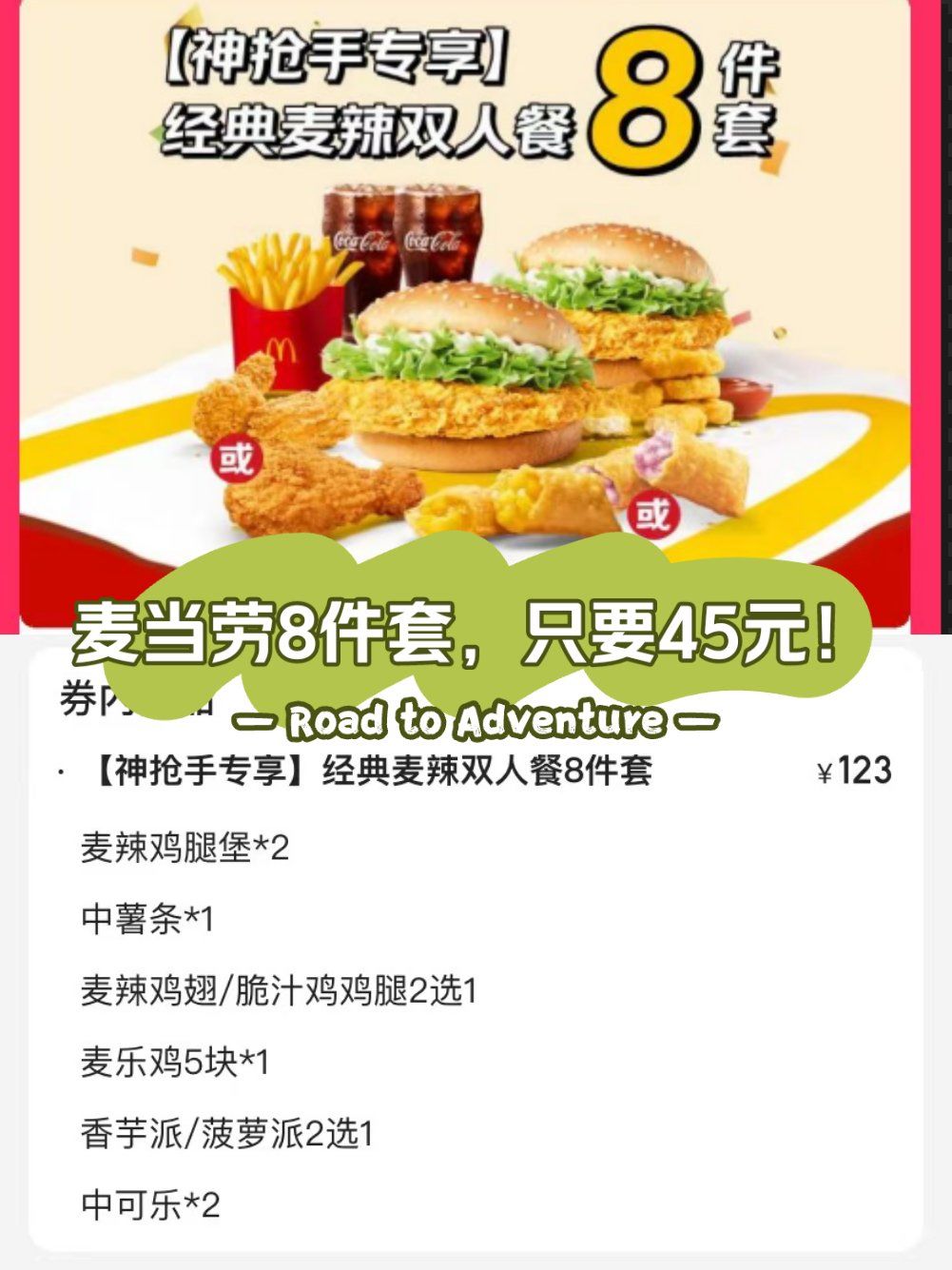 麦当劳涨价(麦当劳涨价回应) 麦当劳涨价(麦当劳涨价回应)