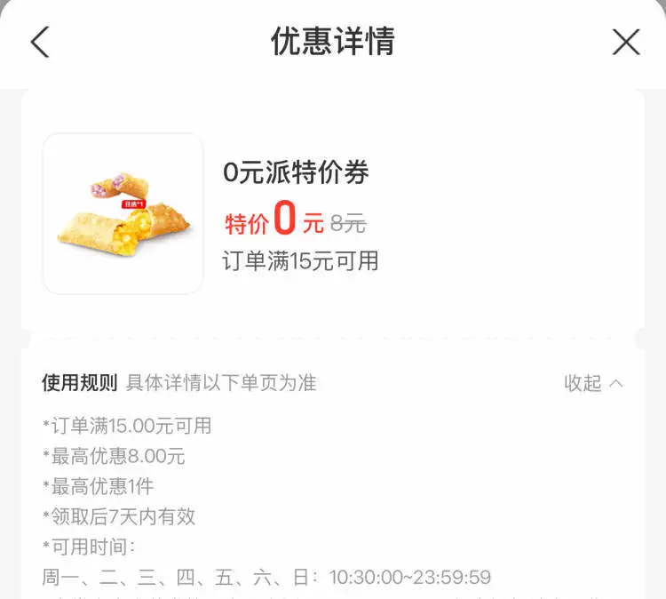 麦当劳涨价(麦当劳涨价回应) 麦当劳涨价(麦当劳涨价回应)