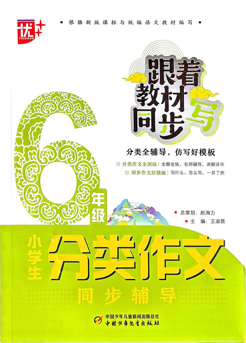 小学五年级作文辅导(小学五年级作文辅导班) 小学五年级作文辅导(小学五年级作文辅导班)