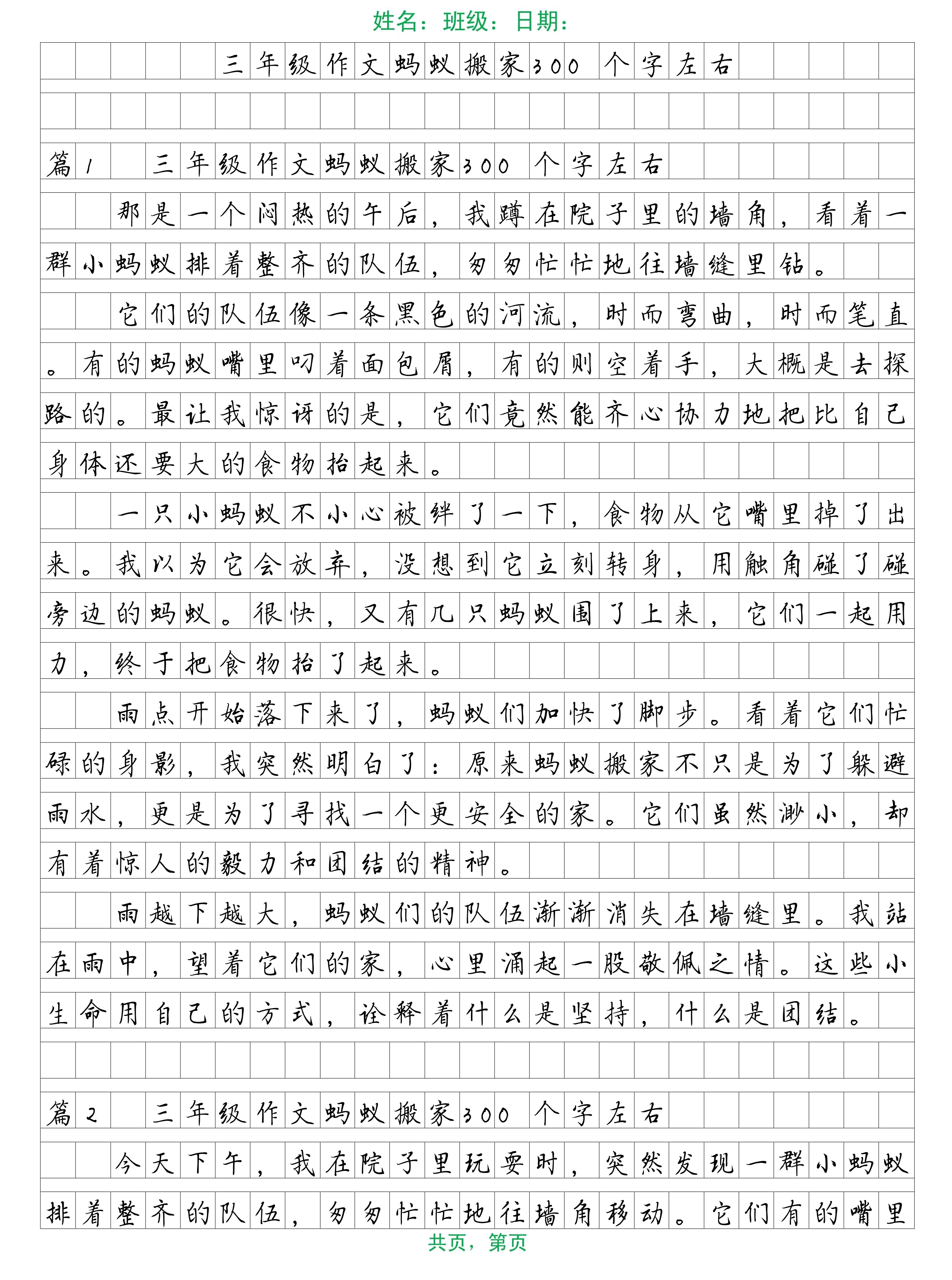 三年级作文介绍自己(三年级作文介绍自己去过的地方) 三年级作文介绍自己(三年级作文介绍自己去过的地方)