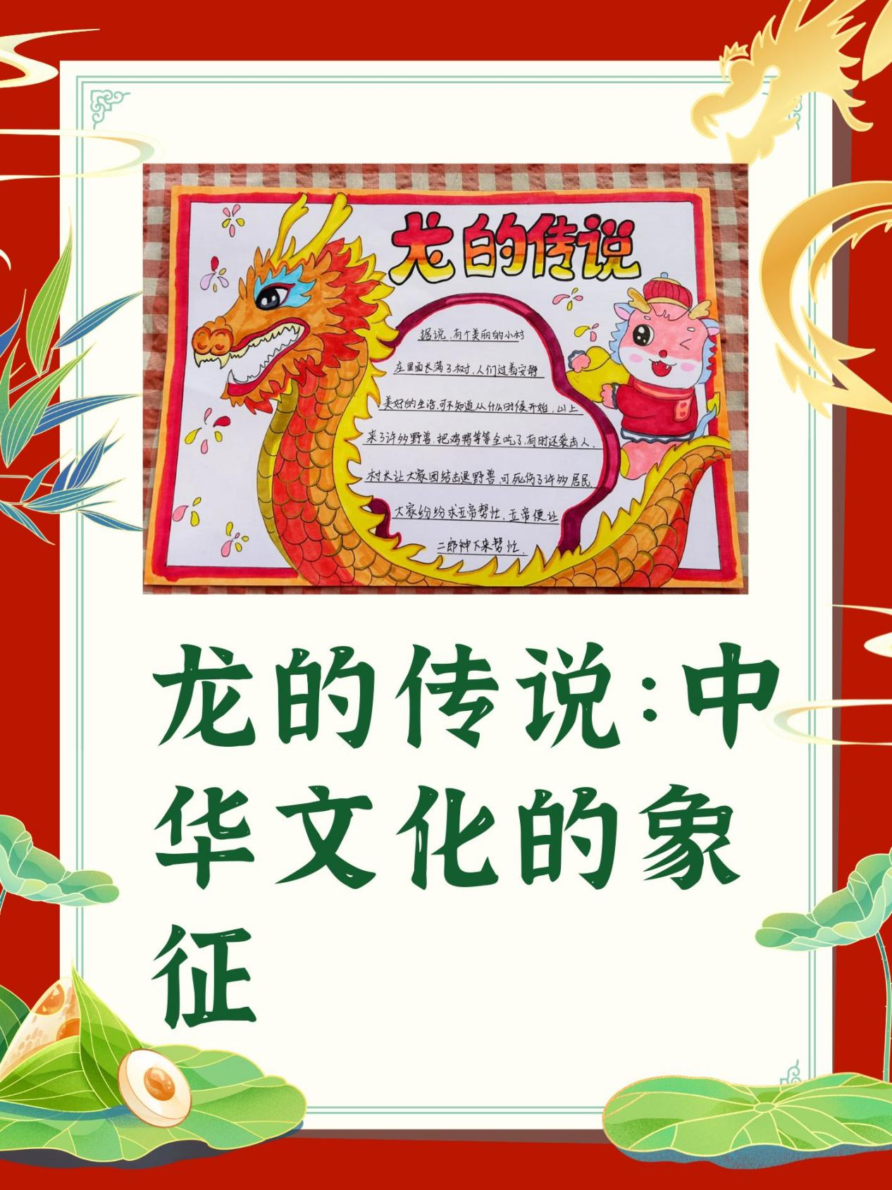 龙的传说故事(龙的传说故事书) 龙的传说故事(龙的传说故事书)