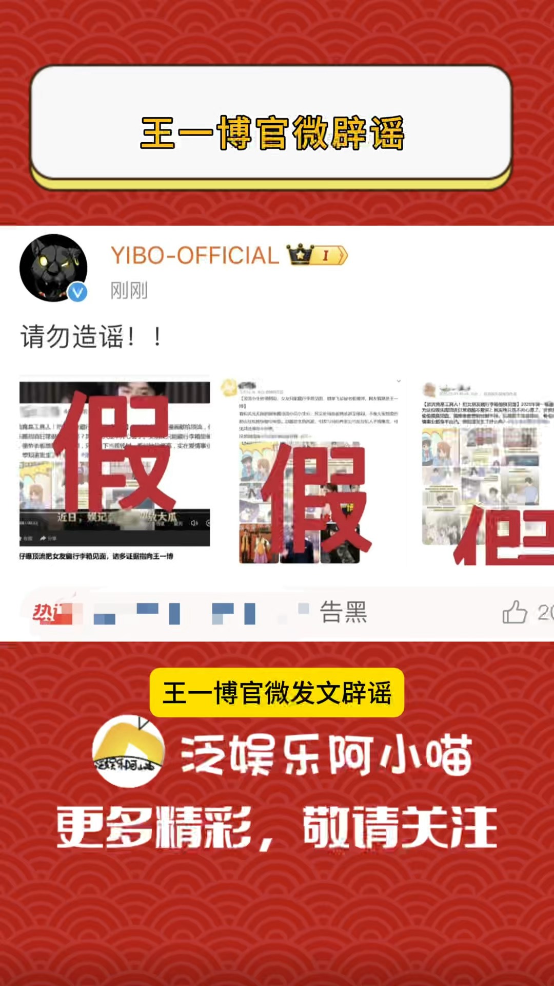 官微传谣被关一周(官微传谣被关一周是真的吗) 官微传谣被关一周(官微传谣被关一周是真的吗)