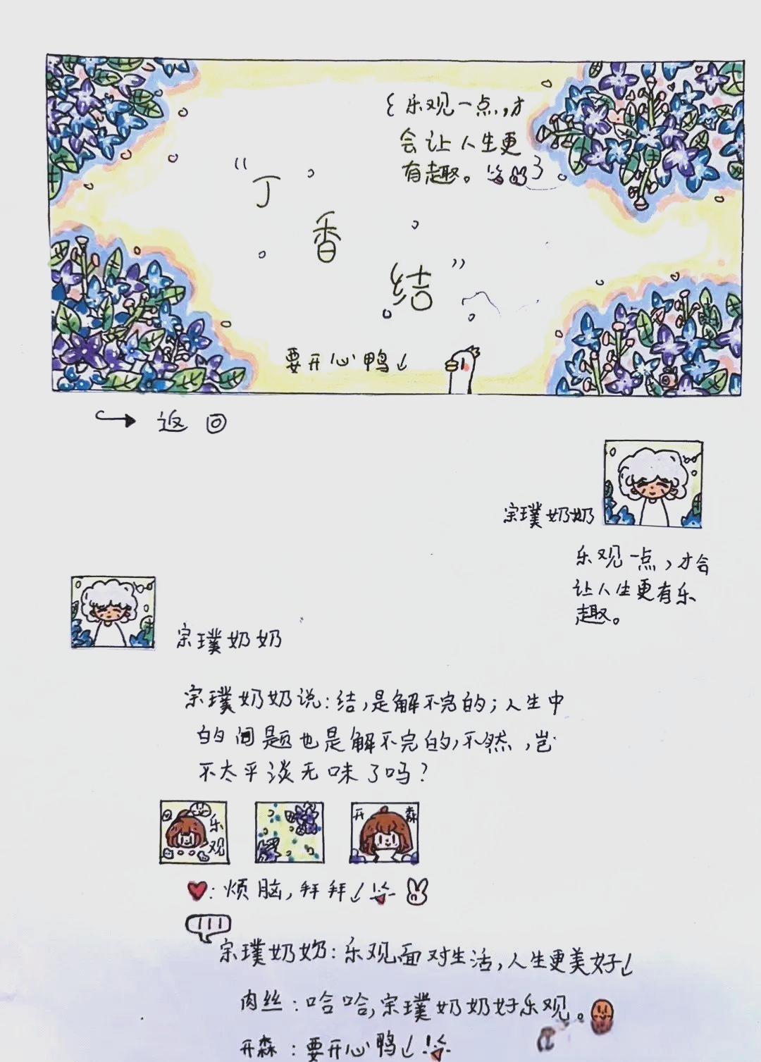 名人朋友圈(名人朋友圈app) 名人朋友圈(名人朋友圈app)