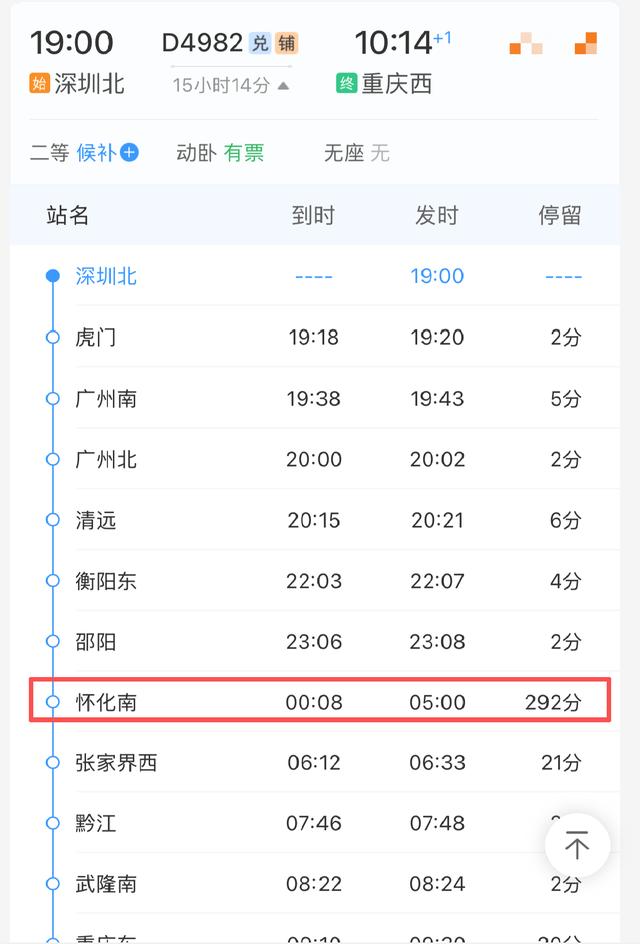 高铁停运最新消息(高铁停运最新消息9月8日) 高铁停运最新消息(高铁停运最新消息9月8日)